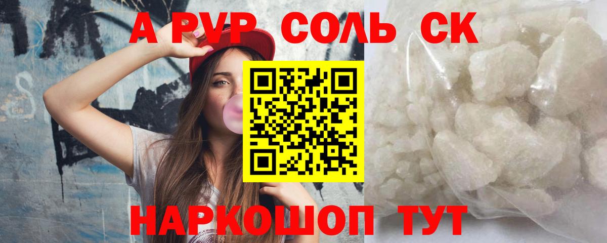 Alfa_PVP крисы CK  Вход с VPN  Alpha PVP  Светлоград  Alfa_PVP кристаллы  Alfa_PVP кристаллы 