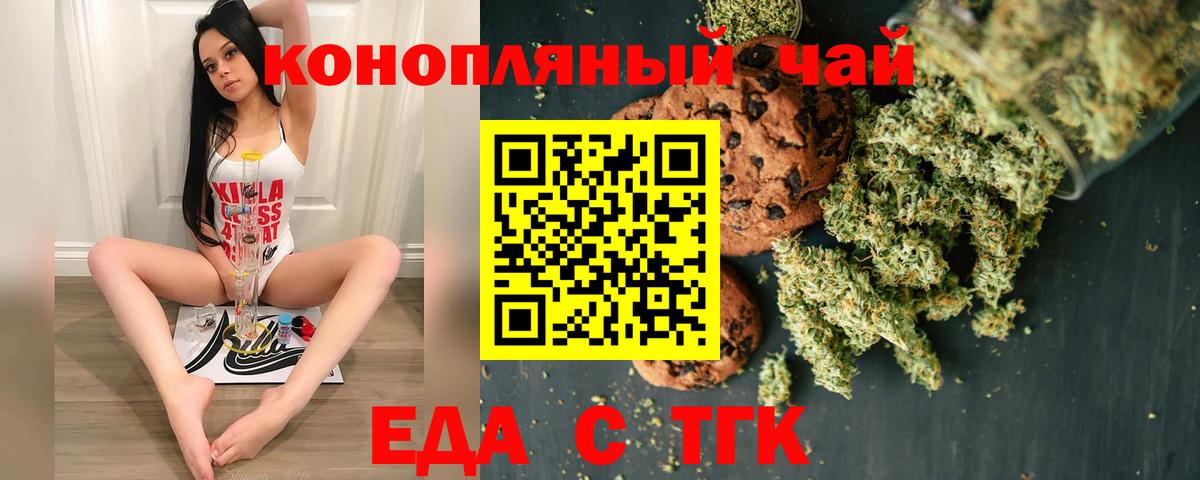 Светлоград  Cannafood конопля  Вход с VPN 