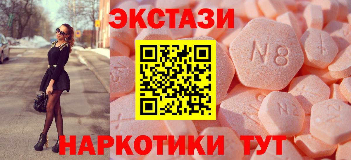Ecstasy Cube  Экстази 99%  Вход с VPN  Экстази  Светлоград 