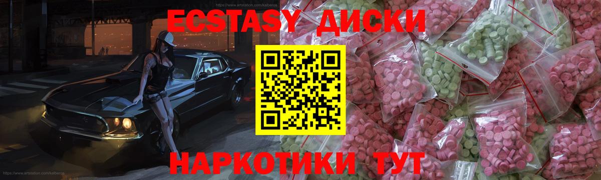 Экстази ешки Светлоград