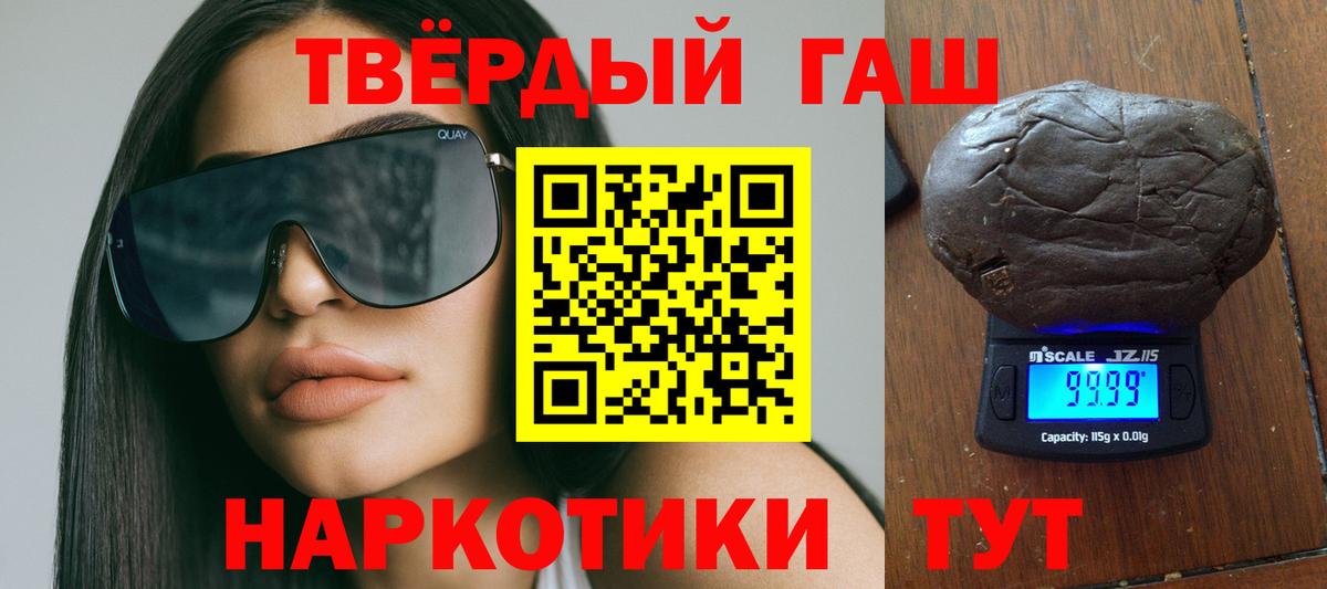 ГАШИШ хэш  ГАШИШ ice o lator  Светлоград  Вход с VPN 