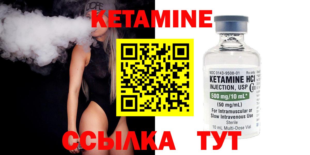 Кетамин ketamine Светлоград