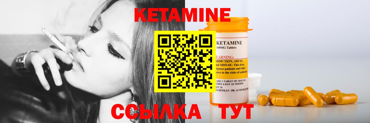Кетамин ketamine  Вход с VPN  Светлоград  КЕТАМИН VHQ 