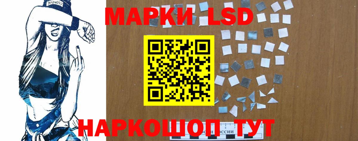 LSD-25 экстази кислота Светлоград