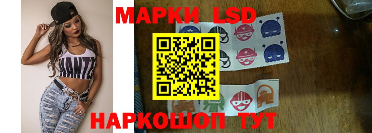 Лсд 25 экстази кислота  ЛСД экстази ecstasy  Светлоград  MEGA зеркало  Вход с VPN 