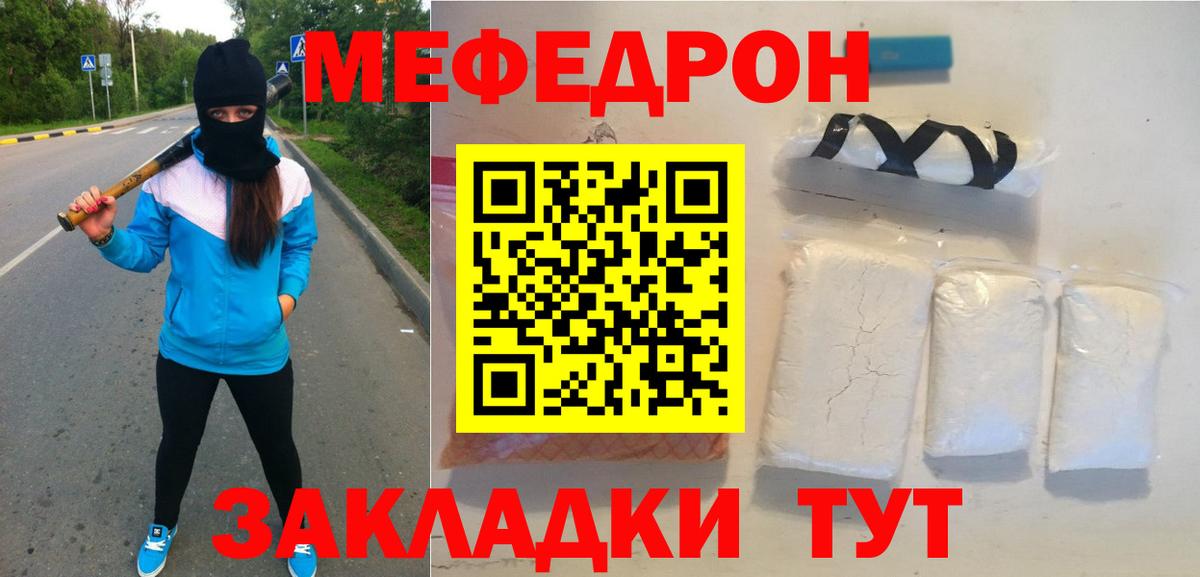 Меф мяу мяу кристаллы Светлоград