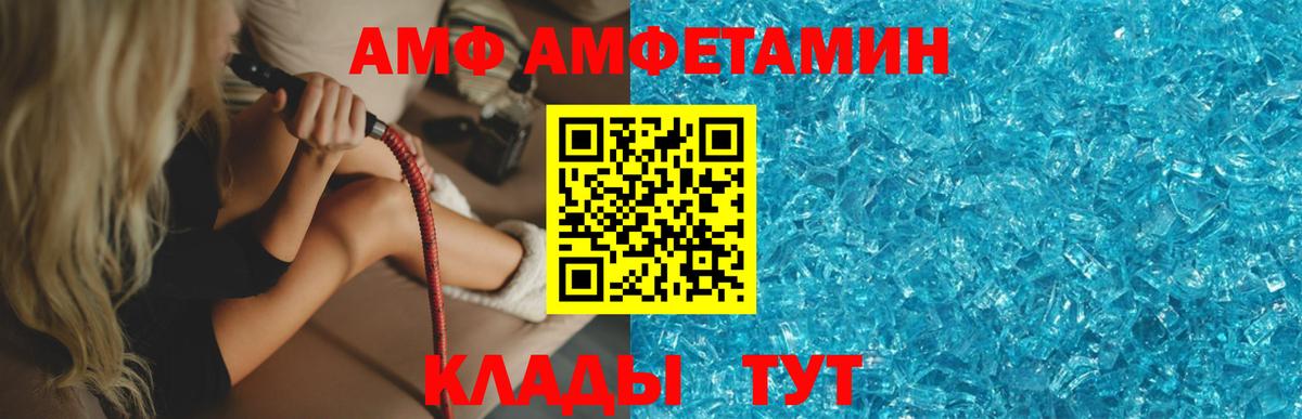 Метамфетамин кристалл Светлоград