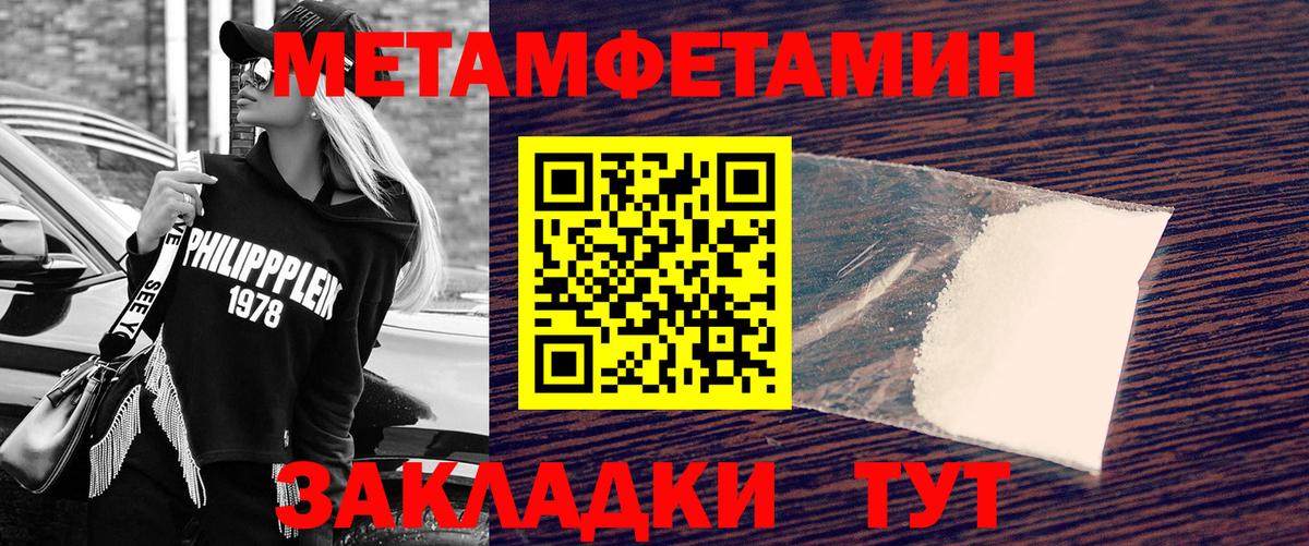 МЕТАМФЕТАМИН Methamphetamine  Вход с VPN  Светлоград  МЕТАМФЕТАМИН Methamphetamine 