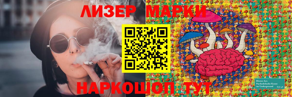 Светлоград  Марки NBOMe 1,5мг  Вход с VPN  Марки NBOMe 1,5мг 