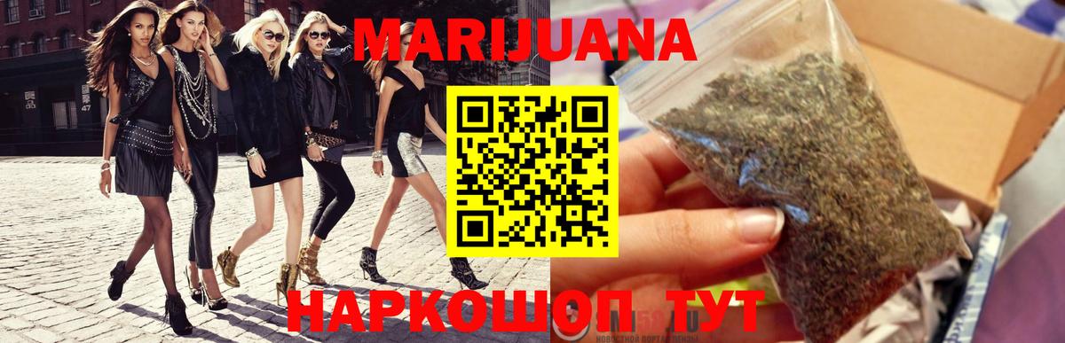 Канабис марихуана  Вход с VPN  Бошки Шишки Ganja  Светлоград 